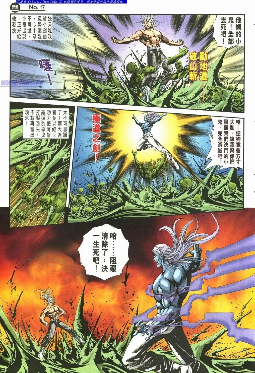 🍴旧著醉拳 第892卷 第17页