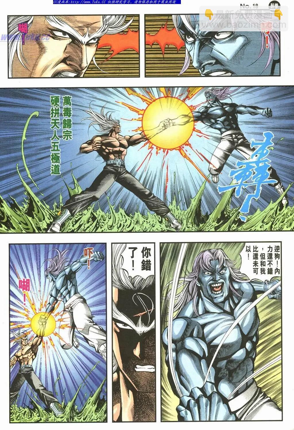 🍴旧著醉拳 第892卷 第18页