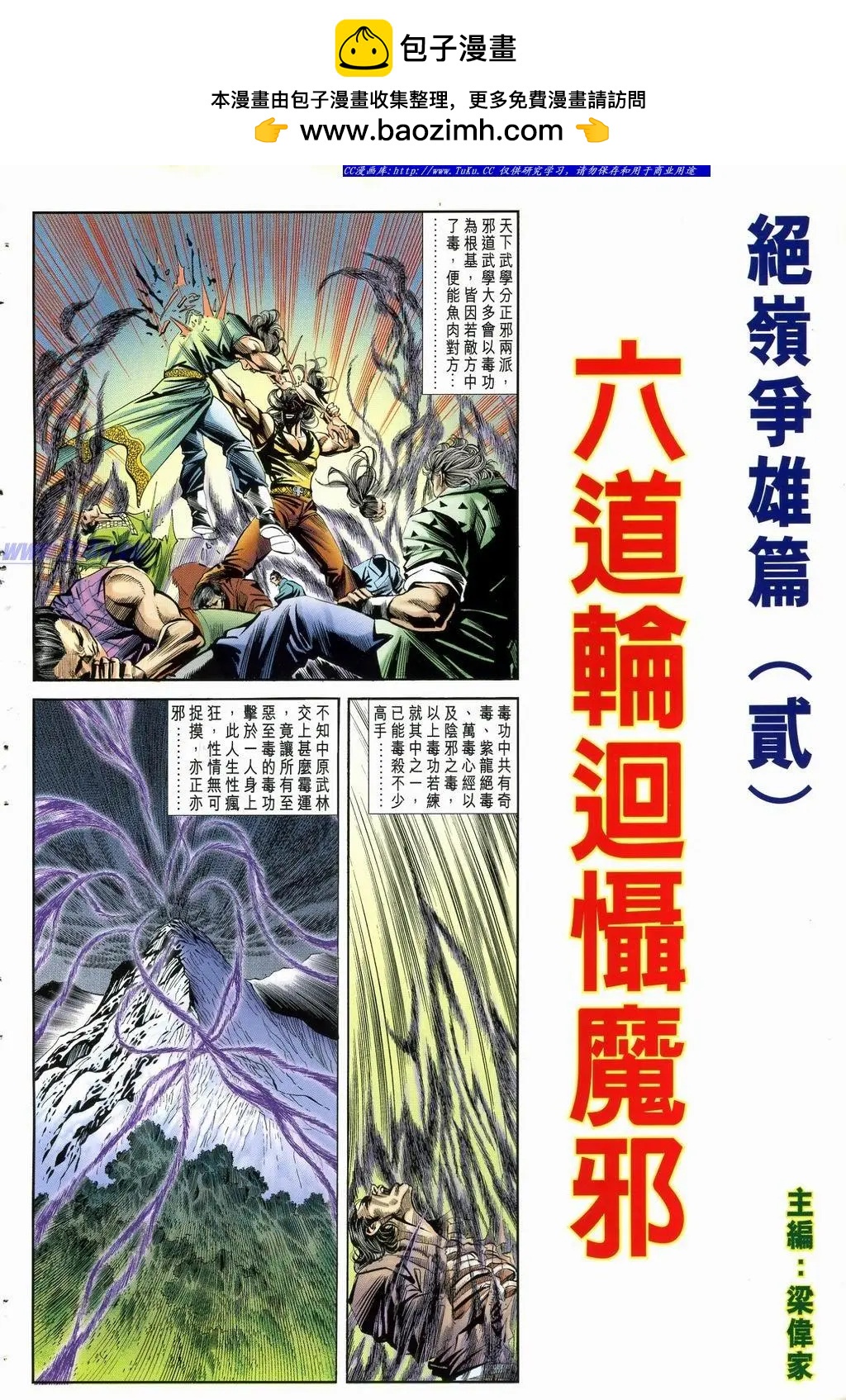 🍴旧著醉拳 第892卷 第2页