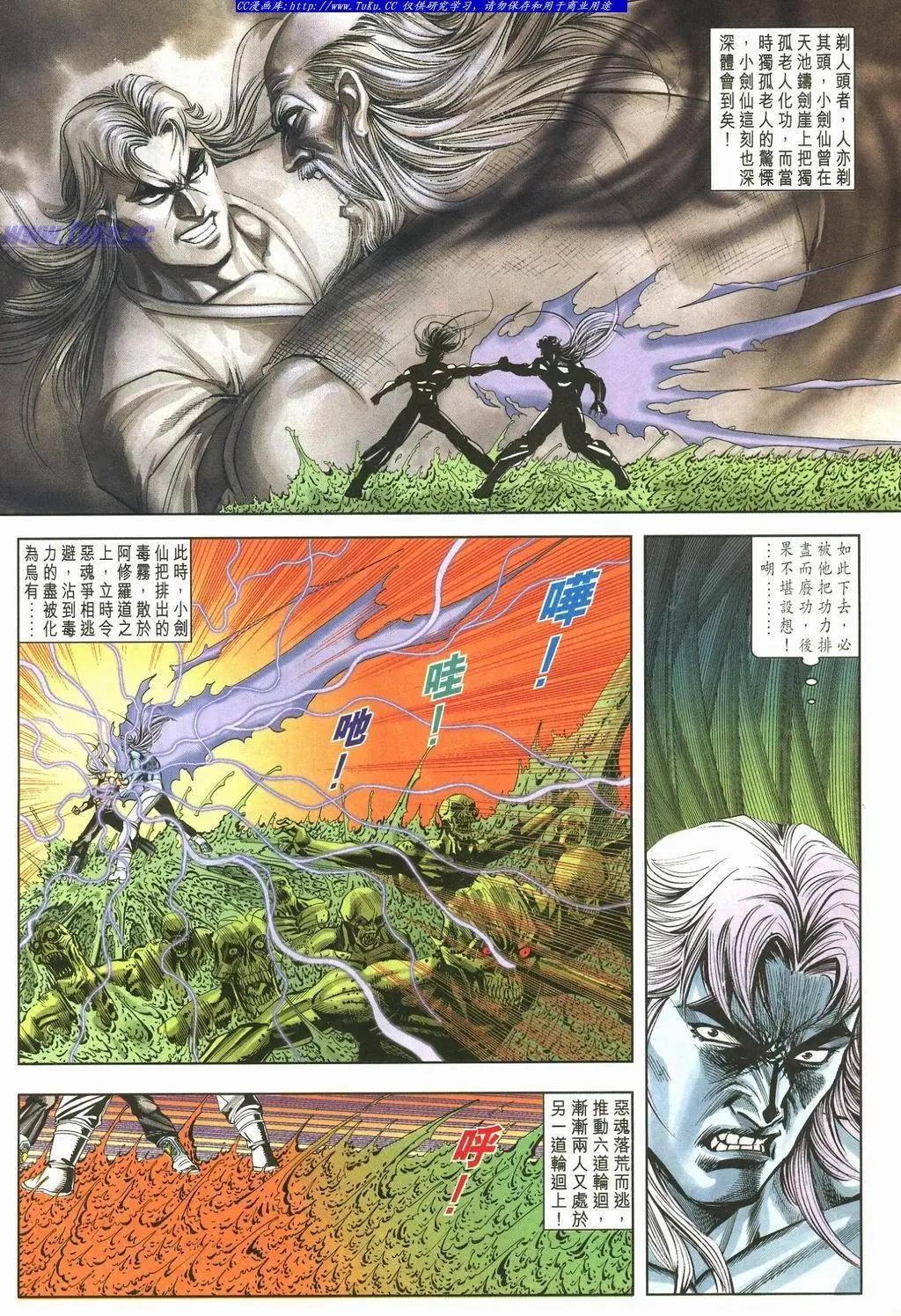 🍴旧著醉拳 第892卷 第20页