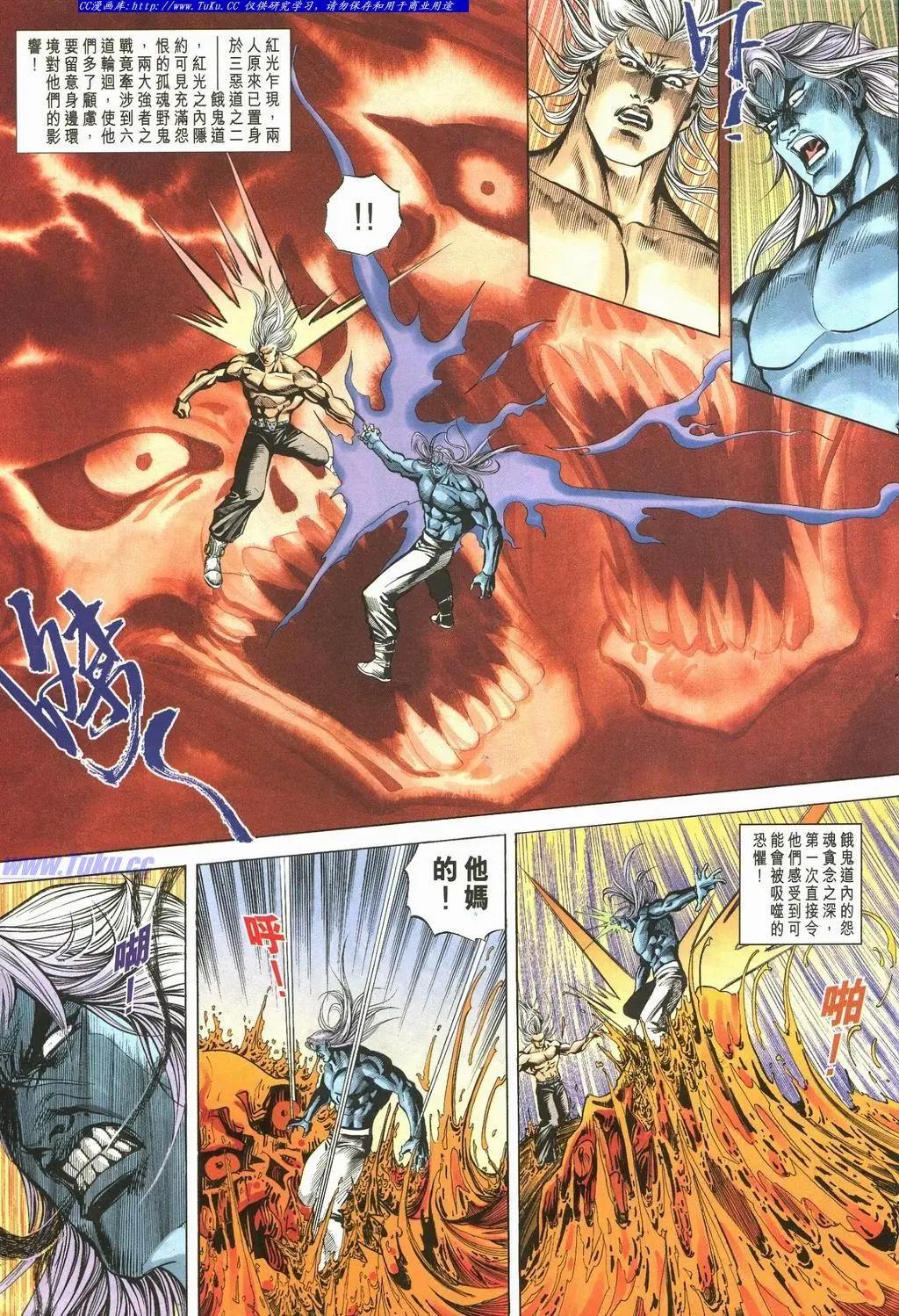 🍴旧著醉拳 第892卷 第21页