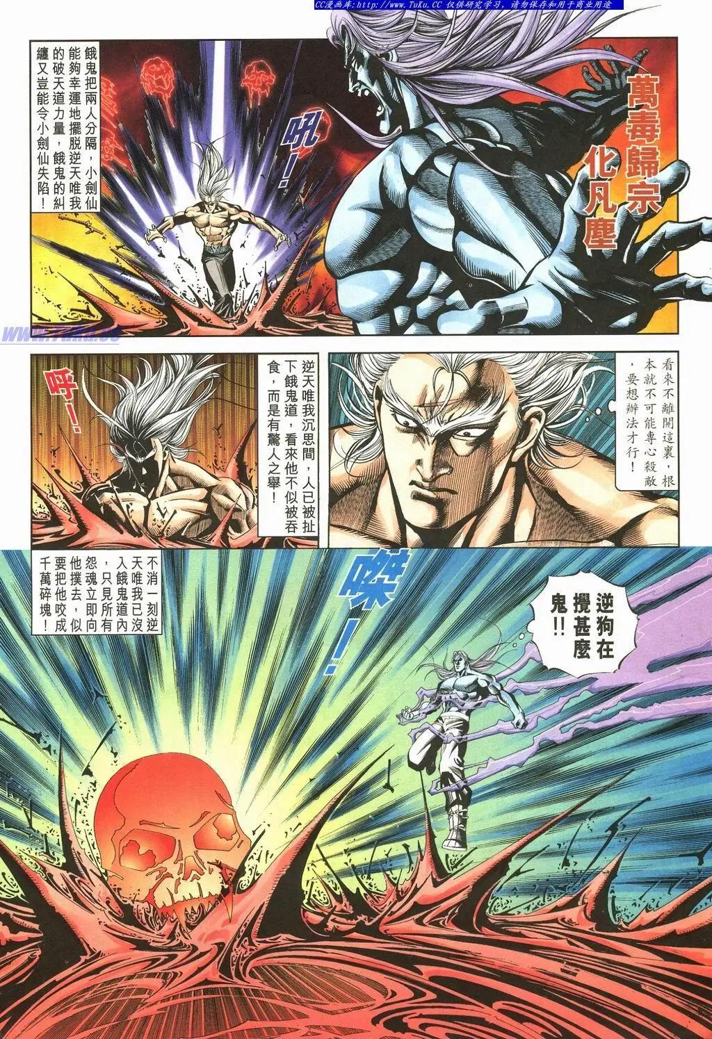 🍴旧著醉拳 第892卷 第22页