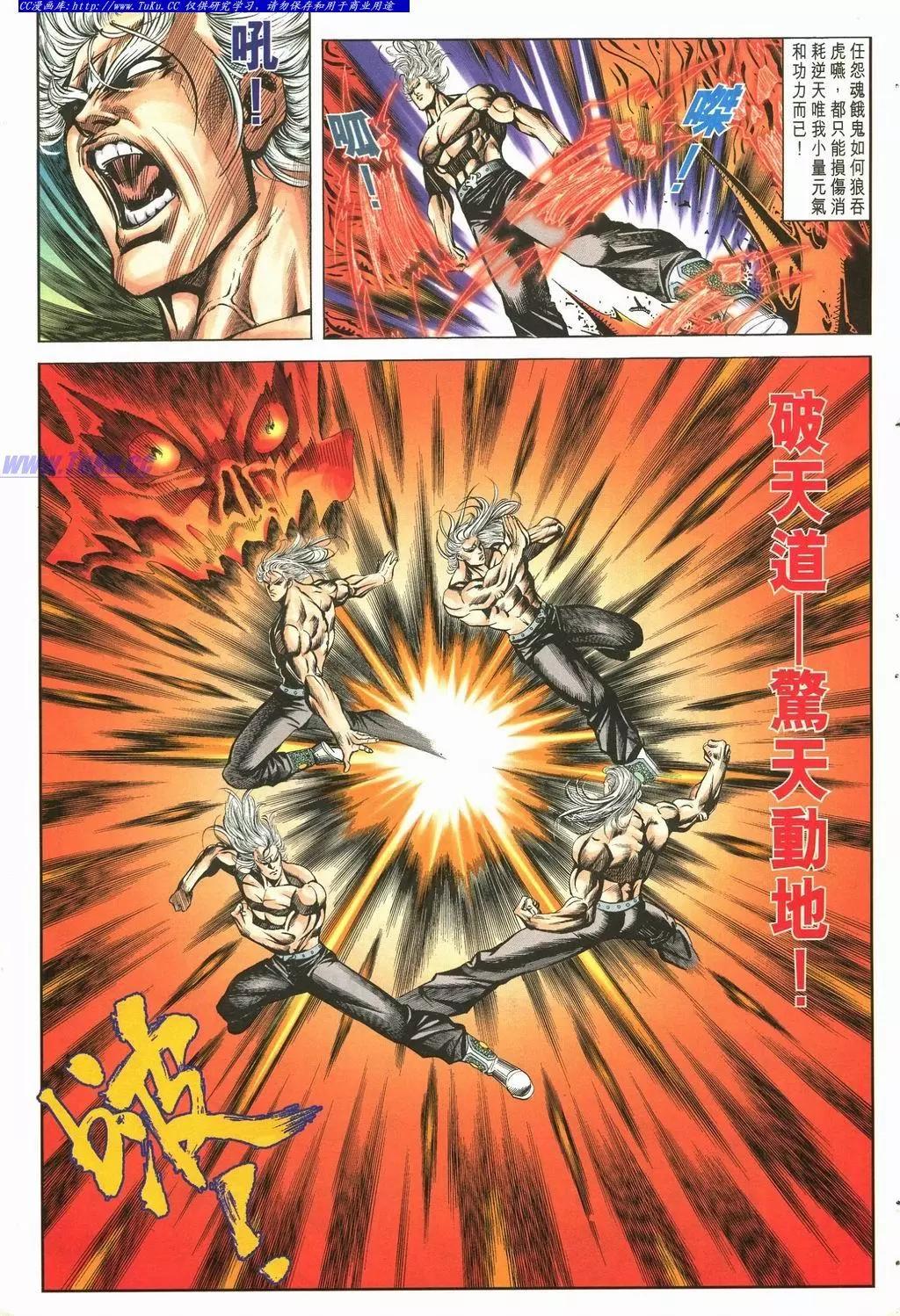 🍴旧著醉拳 第892卷 第23页