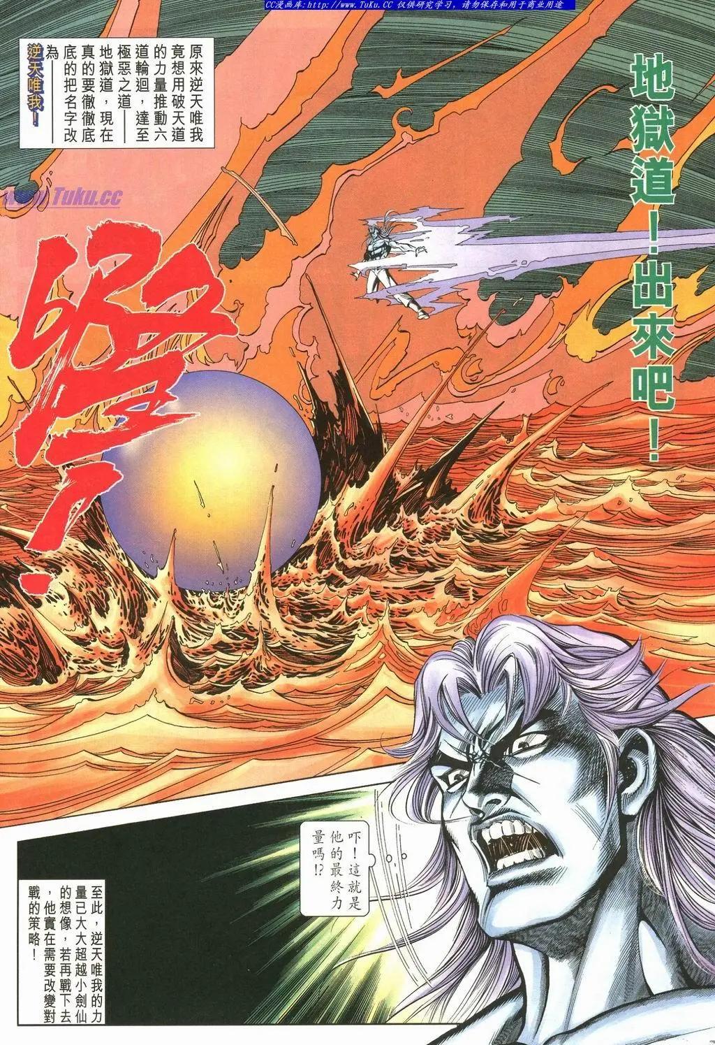 🍴旧著醉拳 第892卷 第24页