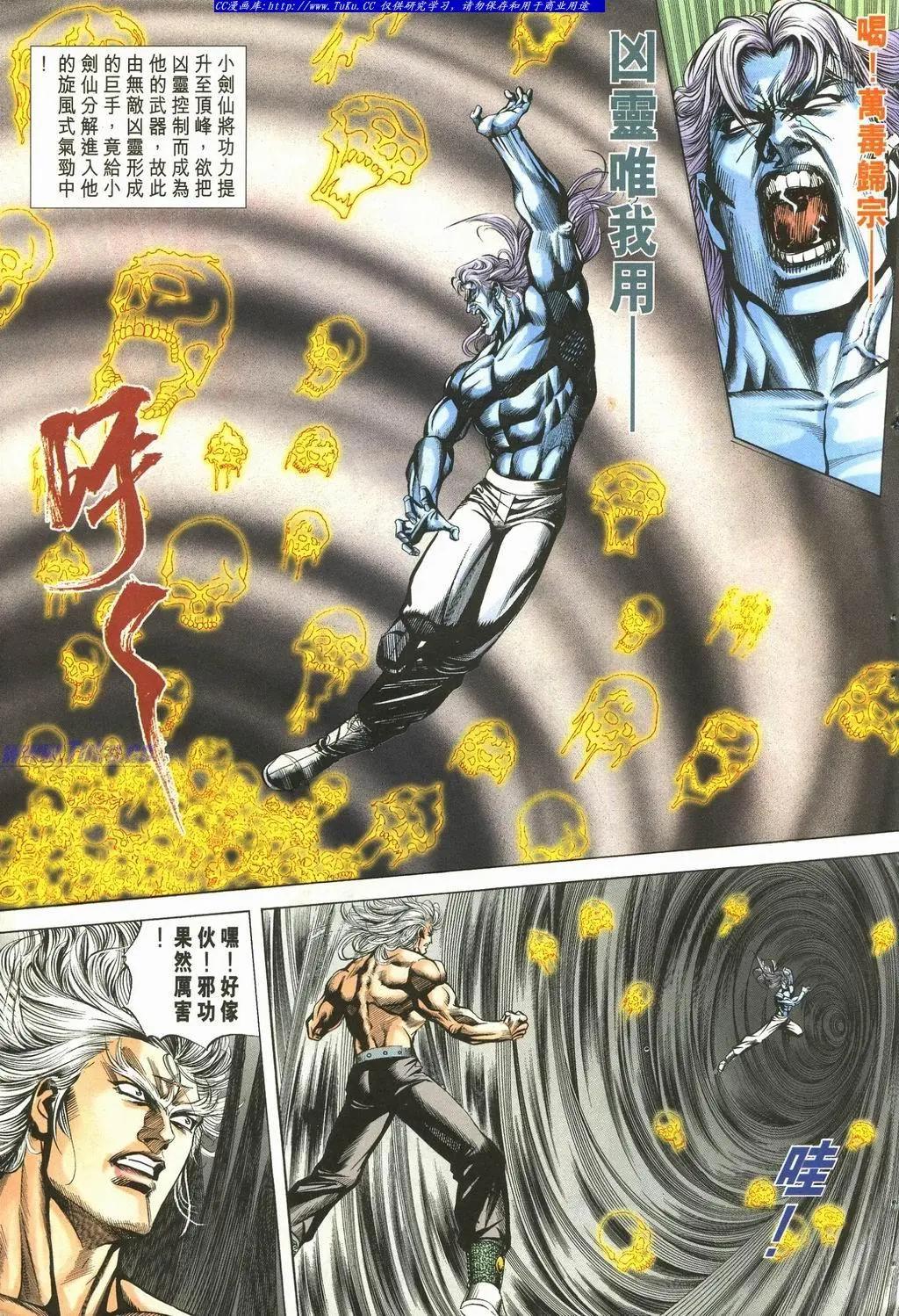 🍴旧著醉拳 第892卷 第27页