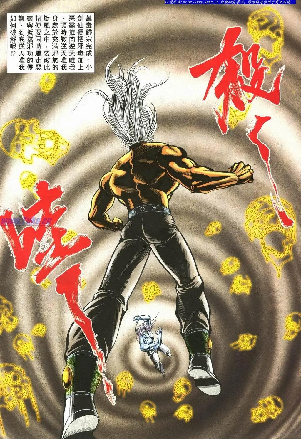 🍴旧著醉拳 第892卷 第28页