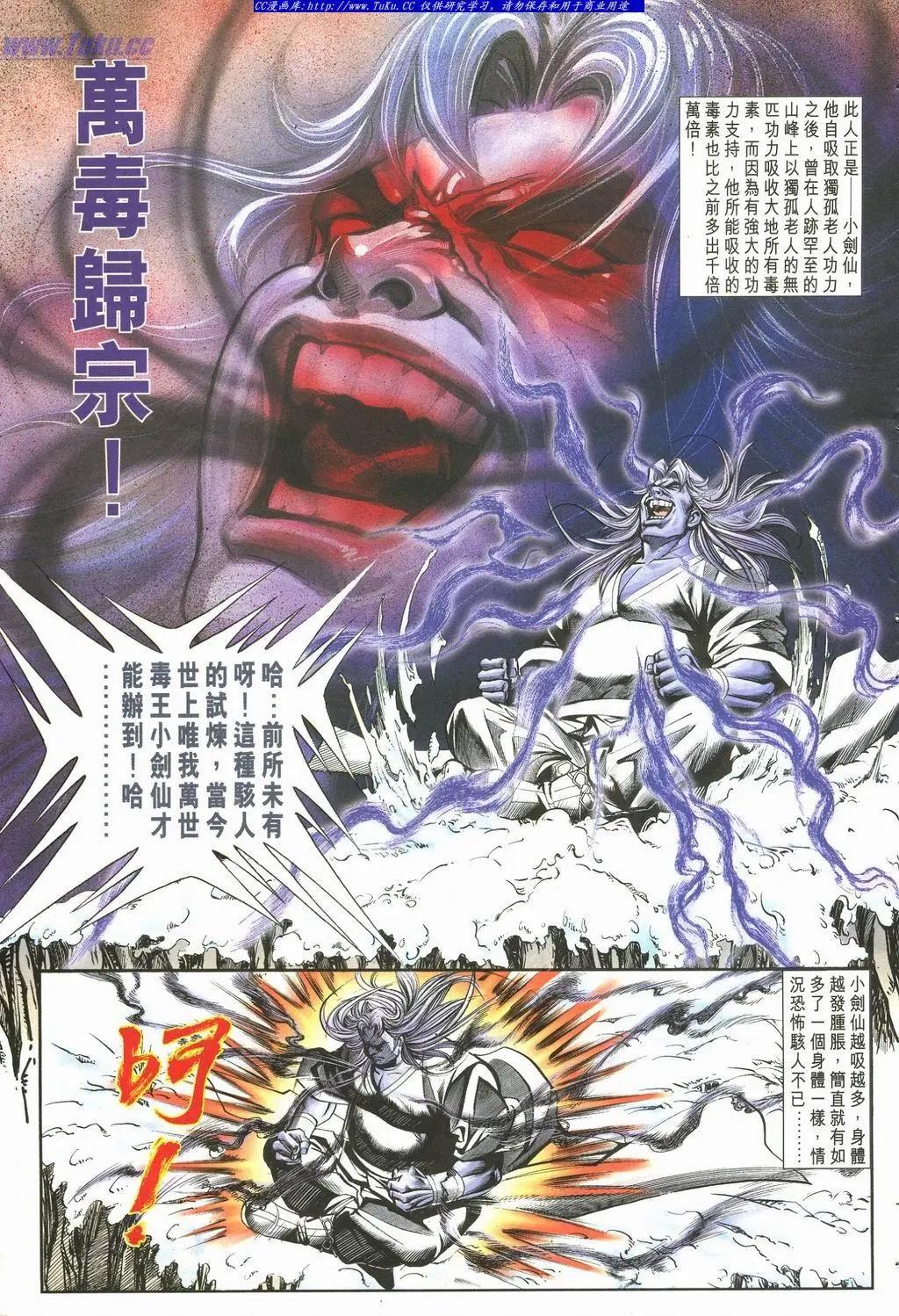 🍴旧著醉拳 第892卷 第3页