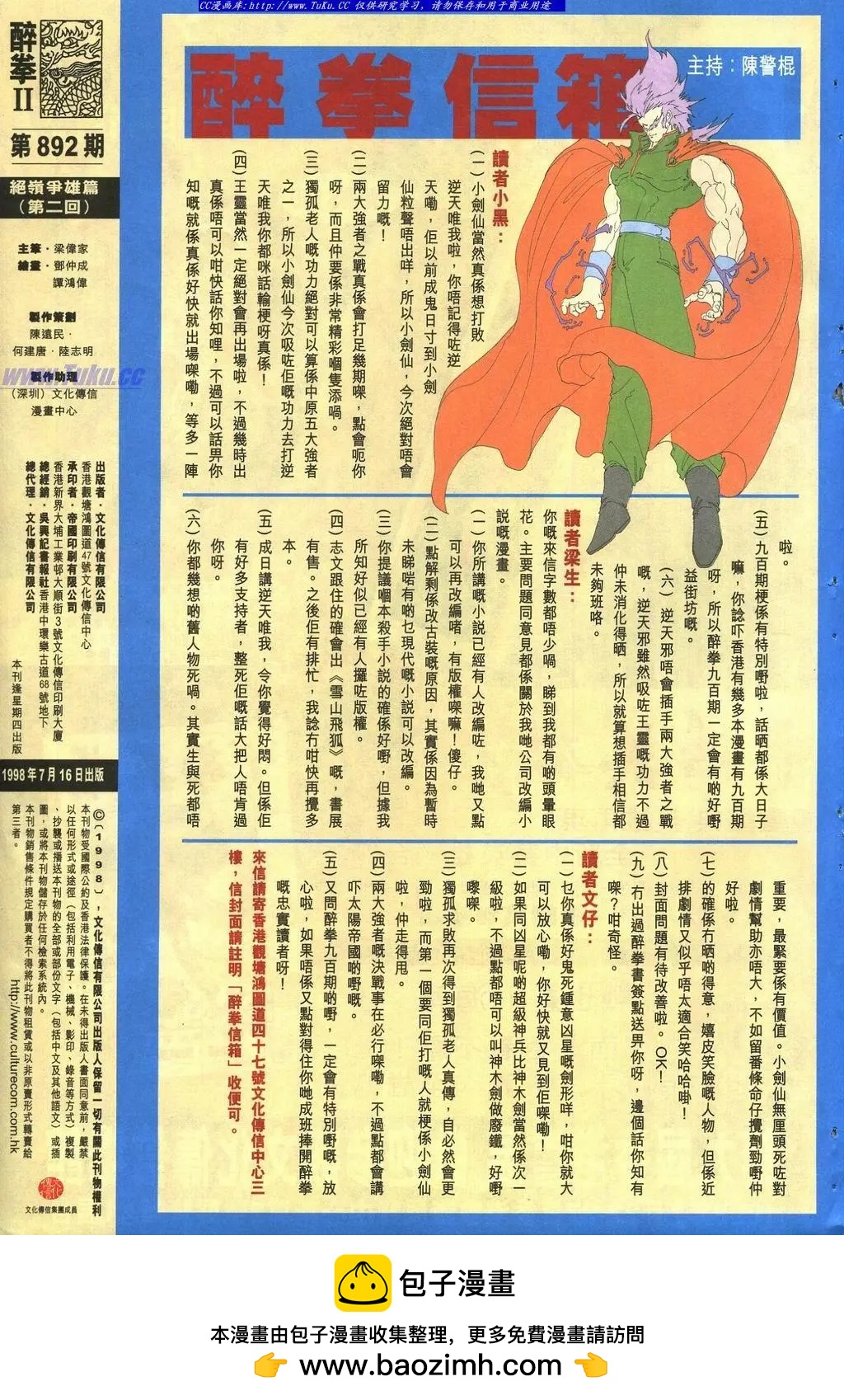🍴旧著醉拳 第892卷 第32页