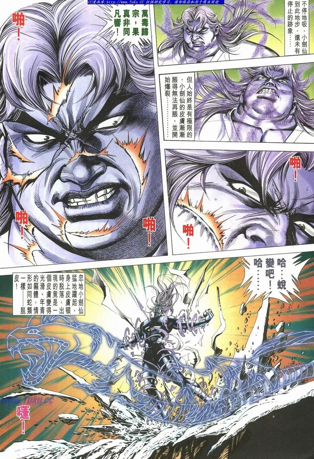 🍴旧著醉拳 第892卷 第4页