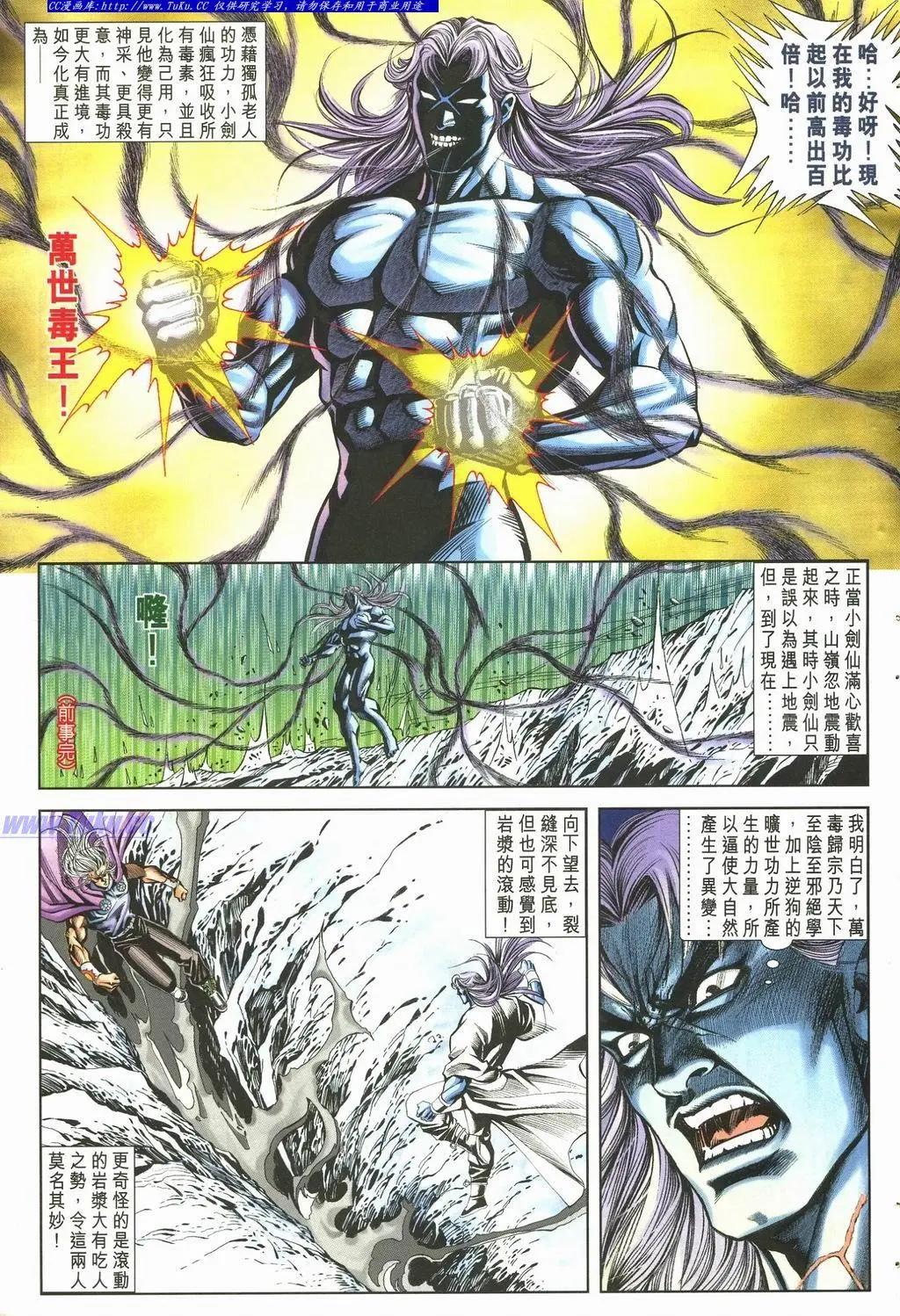 🍴旧著醉拳 第892卷 第5页