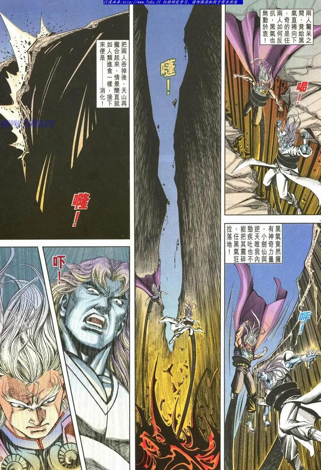 🍴旧著醉拳 第892卷 第7页