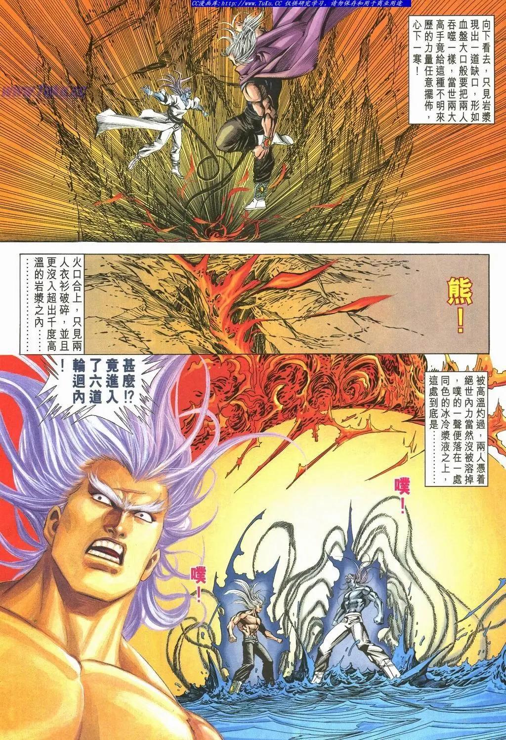 🍴旧著醉拳 第892卷 第8页