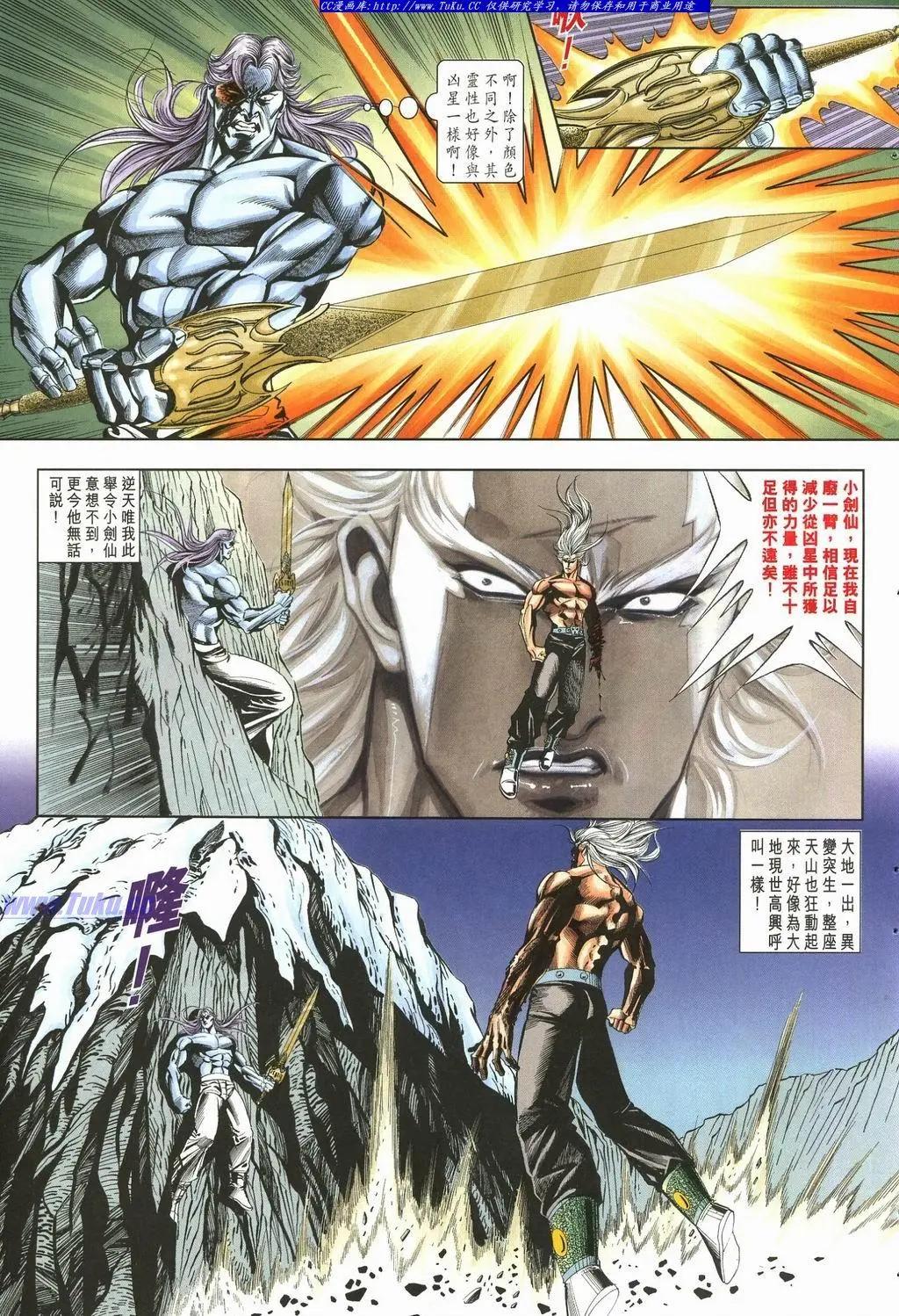 🍴旧著醉拳 第894卷 第11页