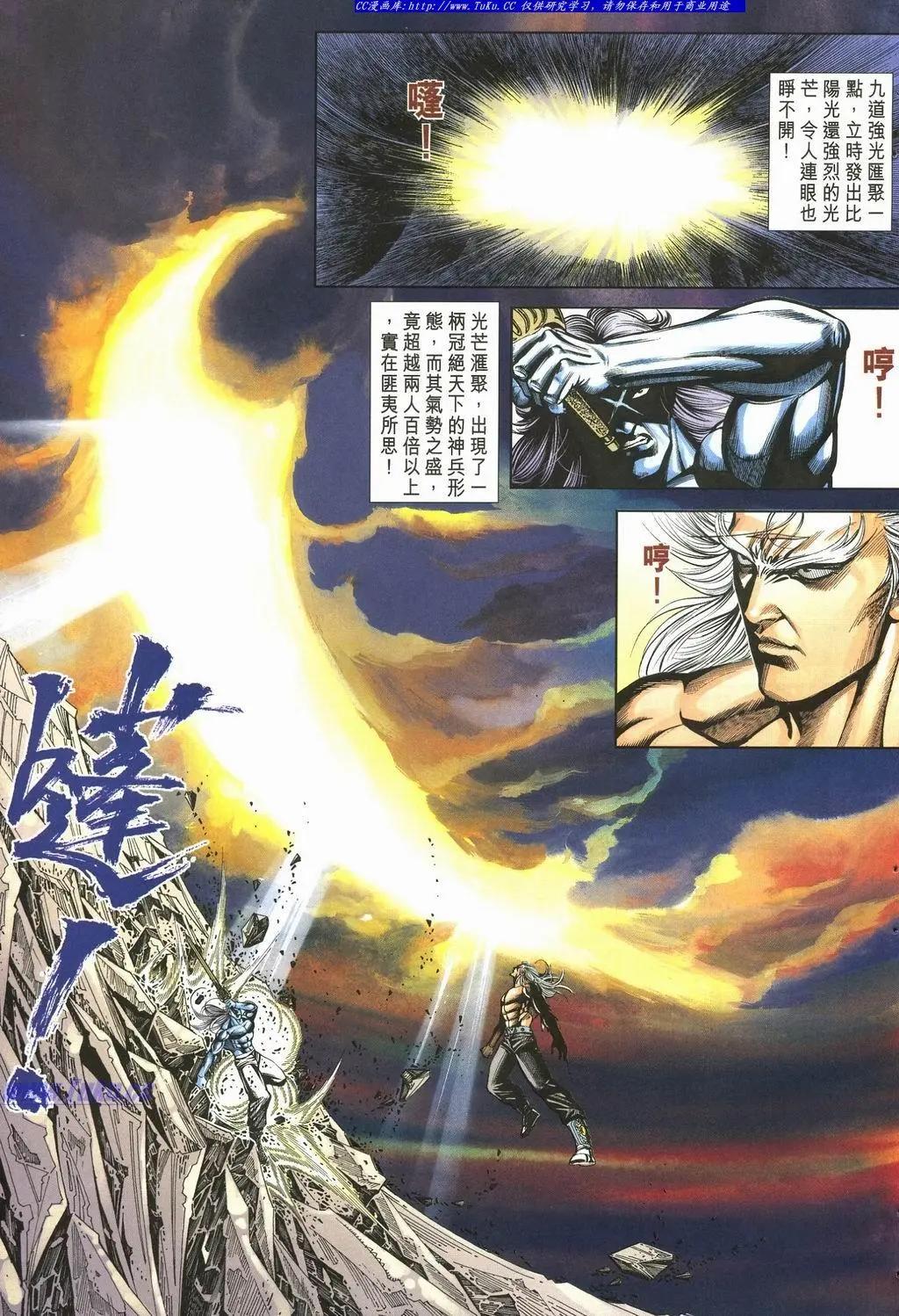 🍴旧著醉拳 第894卷 第13页