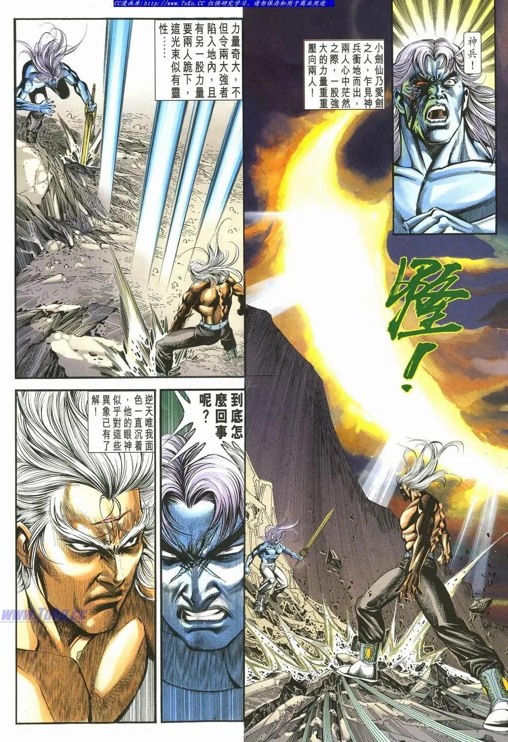 🍴旧著醉拳 第894卷 第14页
