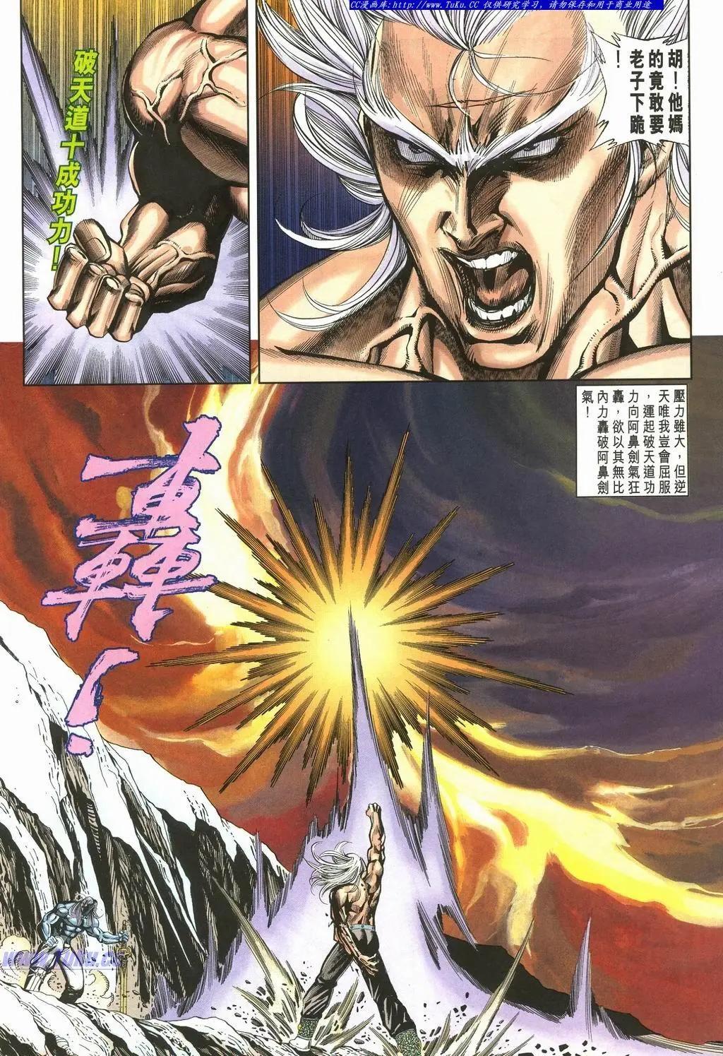 🍴旧著醉拳 第894卷 第18页