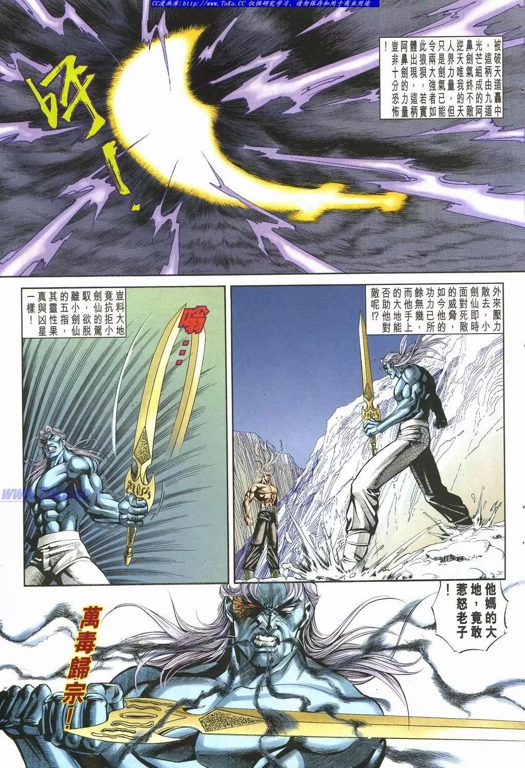 🍴旧著醉拳 第894卷 第19页