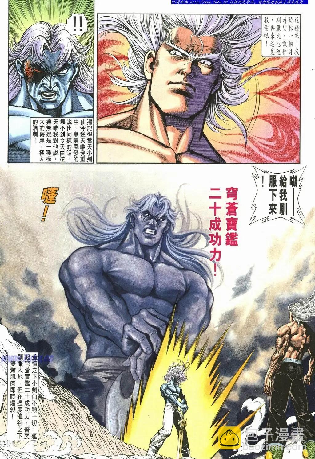 🍴旧著醉拳 第894卷 第20页