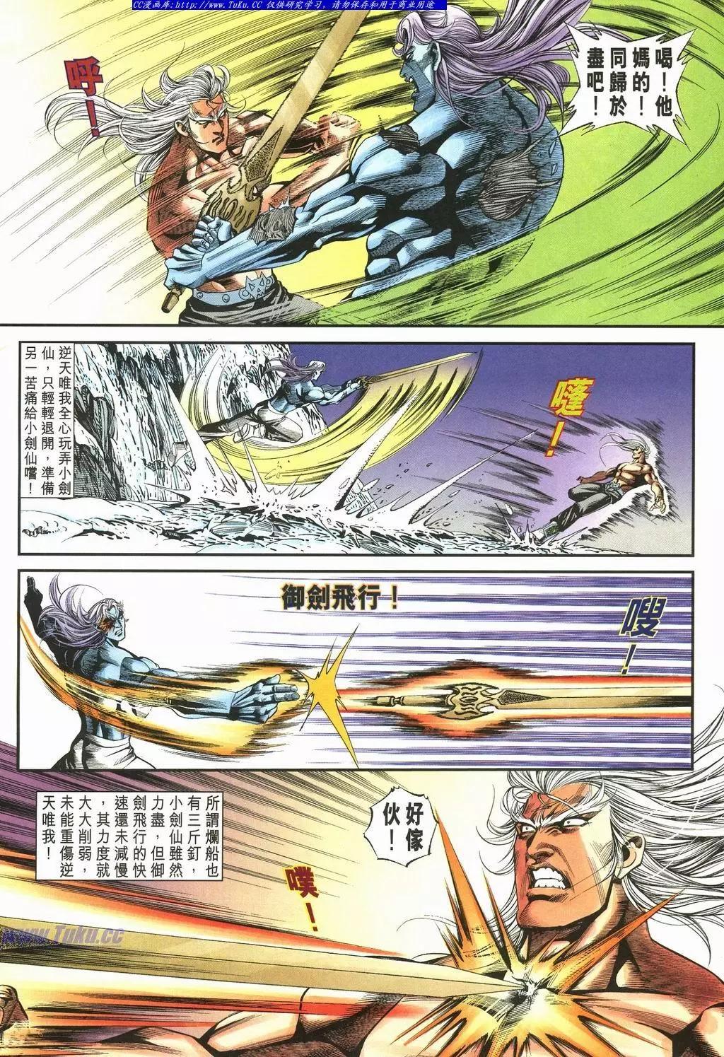 🍴旧著醉拳 第894卷 第24页