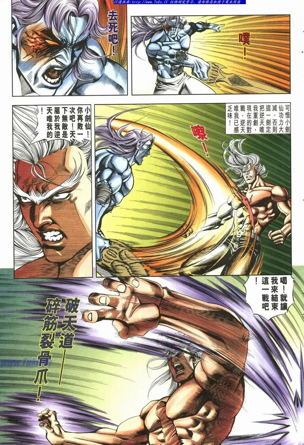🍴旧著醉拳 第894卷 第25页