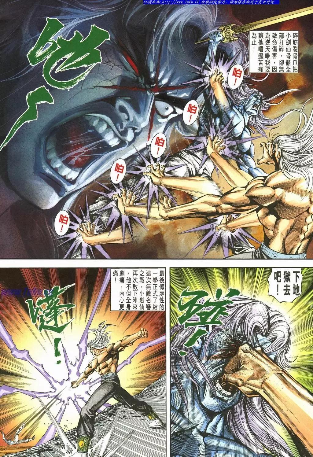 🍴旧著醉拳 第894卷 第26页