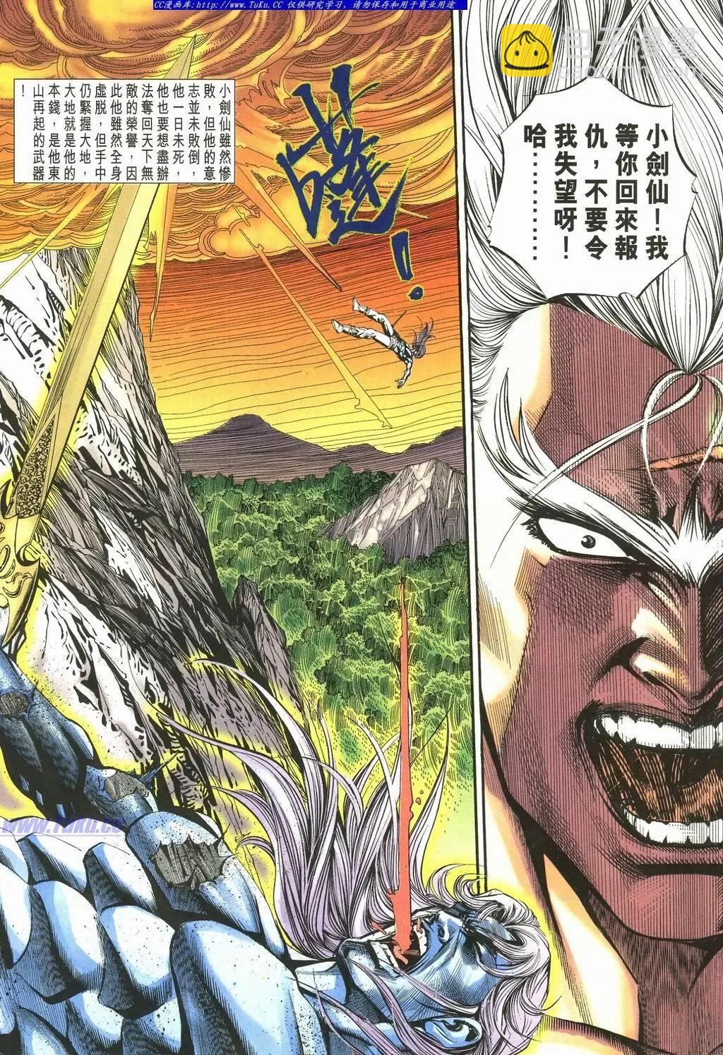 🍴旧著醉拳 第894卷 第28页