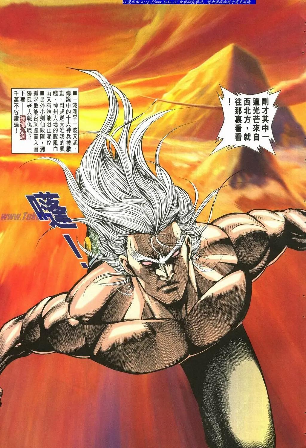 🍴旧著醉拳 第894卷 第31页