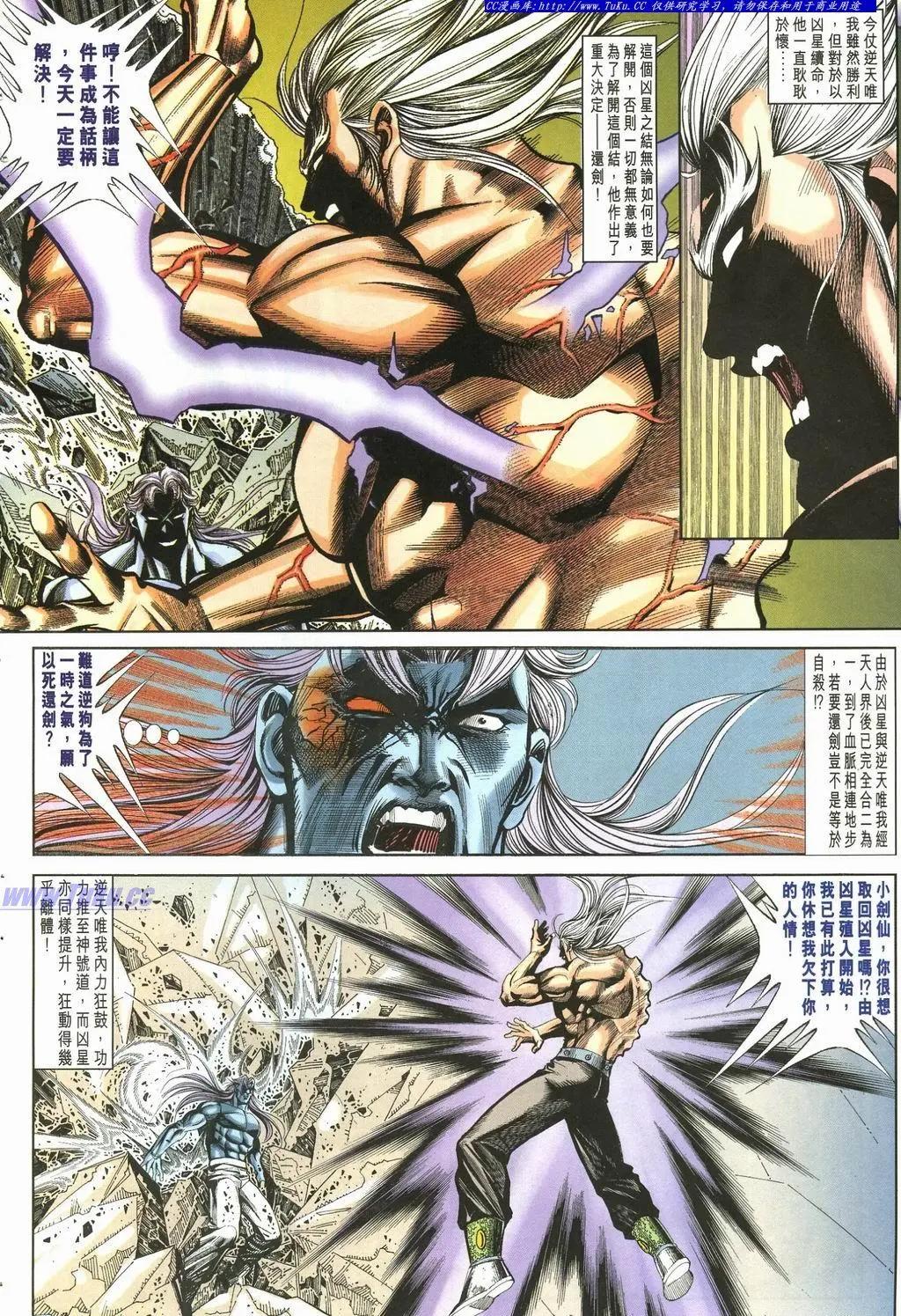 🍴旧著醉拳 第894卷 第4页