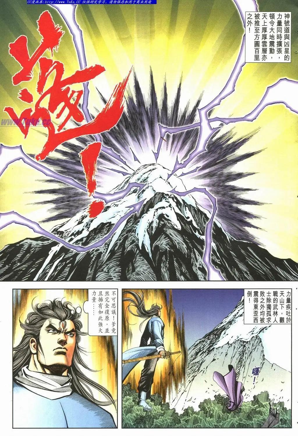 🍴旧著醉拳 第894卷 第5页