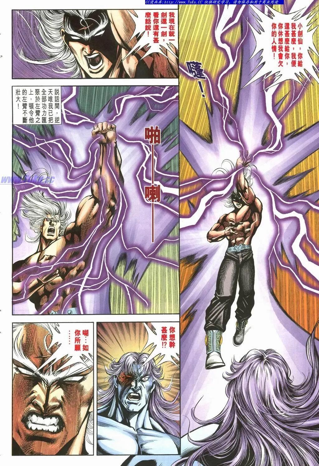 🍴旧著醉拳 第894卷 第6页