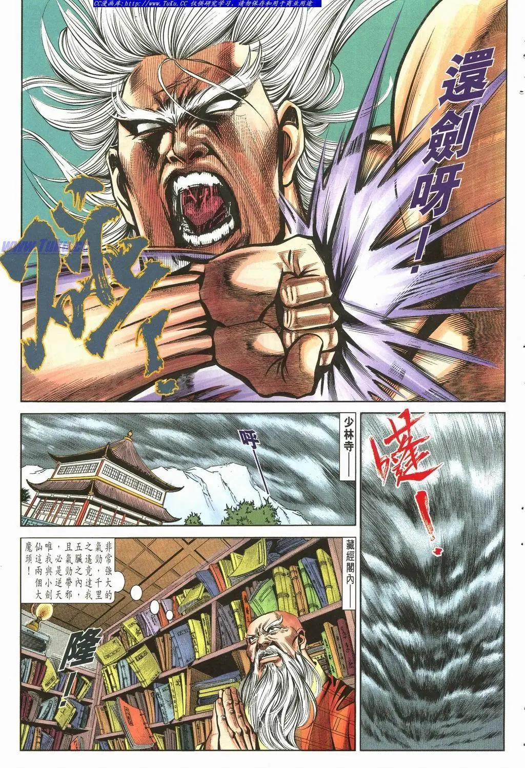 🍴旧著醉拳 第894卷 第7页