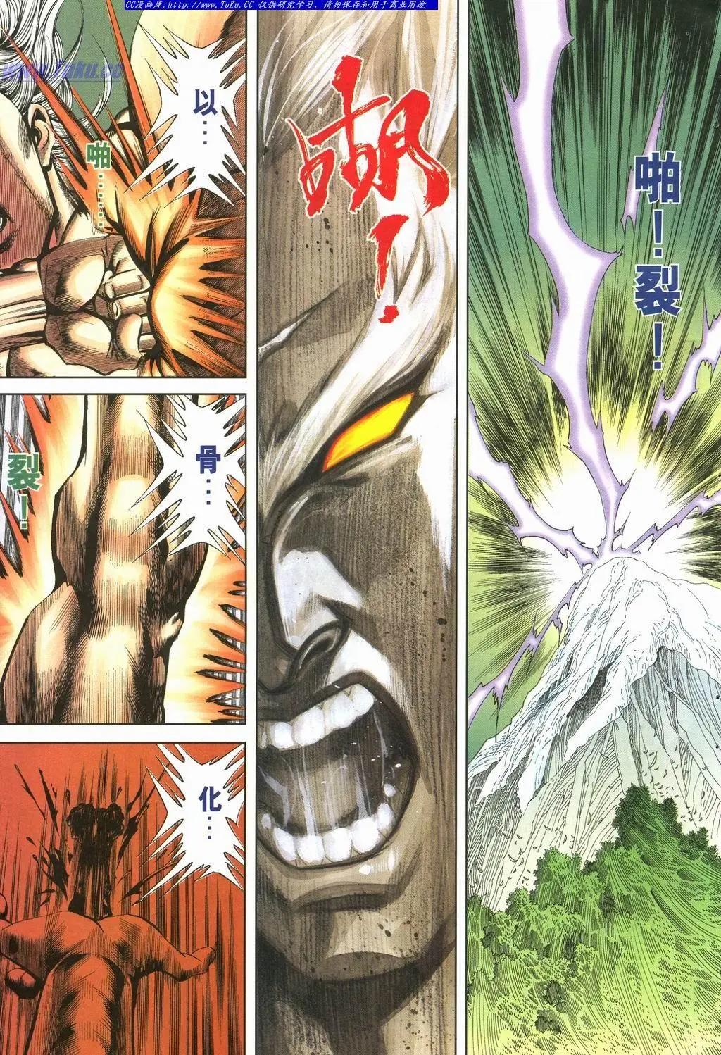 🍴旧著醉拳 第894卷 第9页