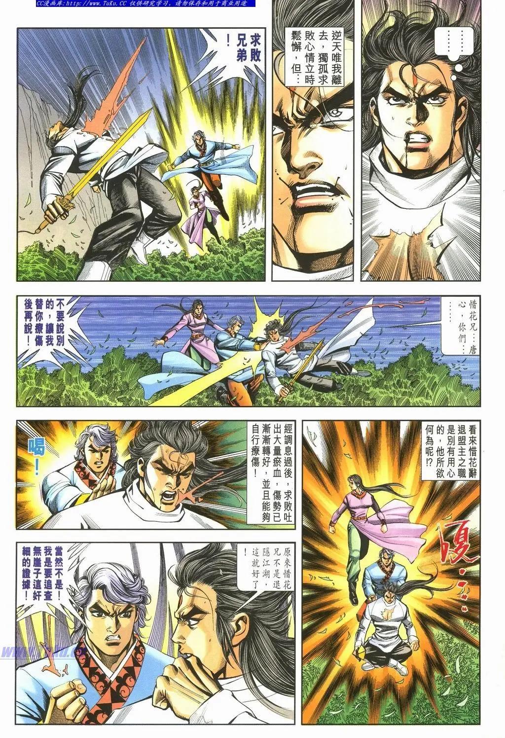 🍴旧著醉拳 第896卷 第10页
