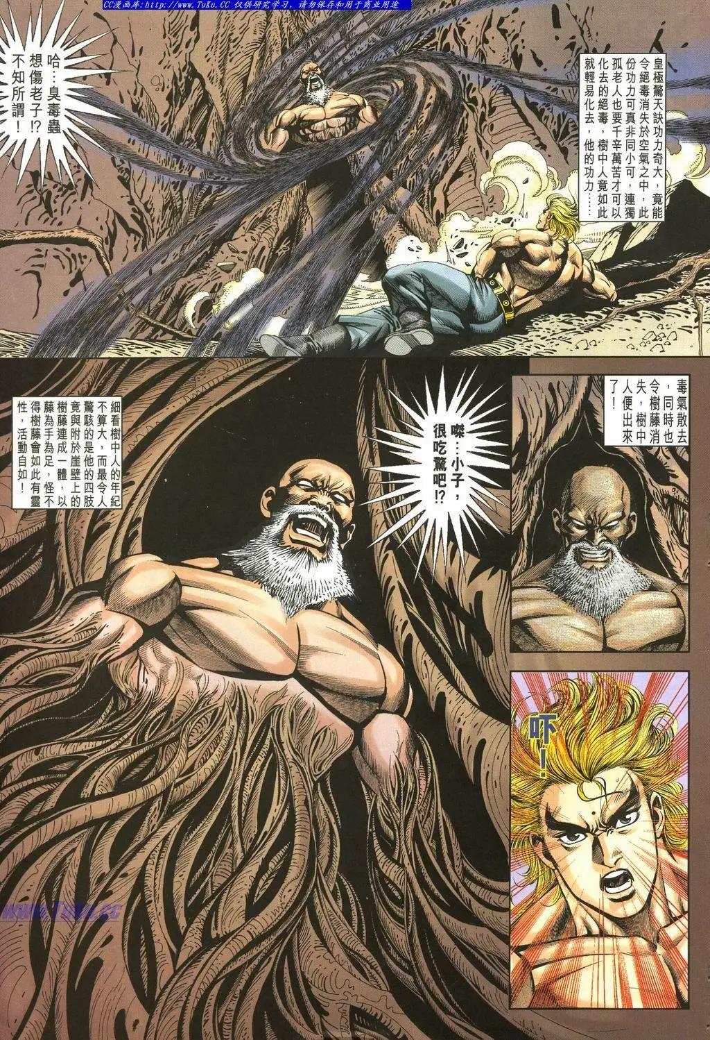 🍴旧著醉拳 第896卷 第15页