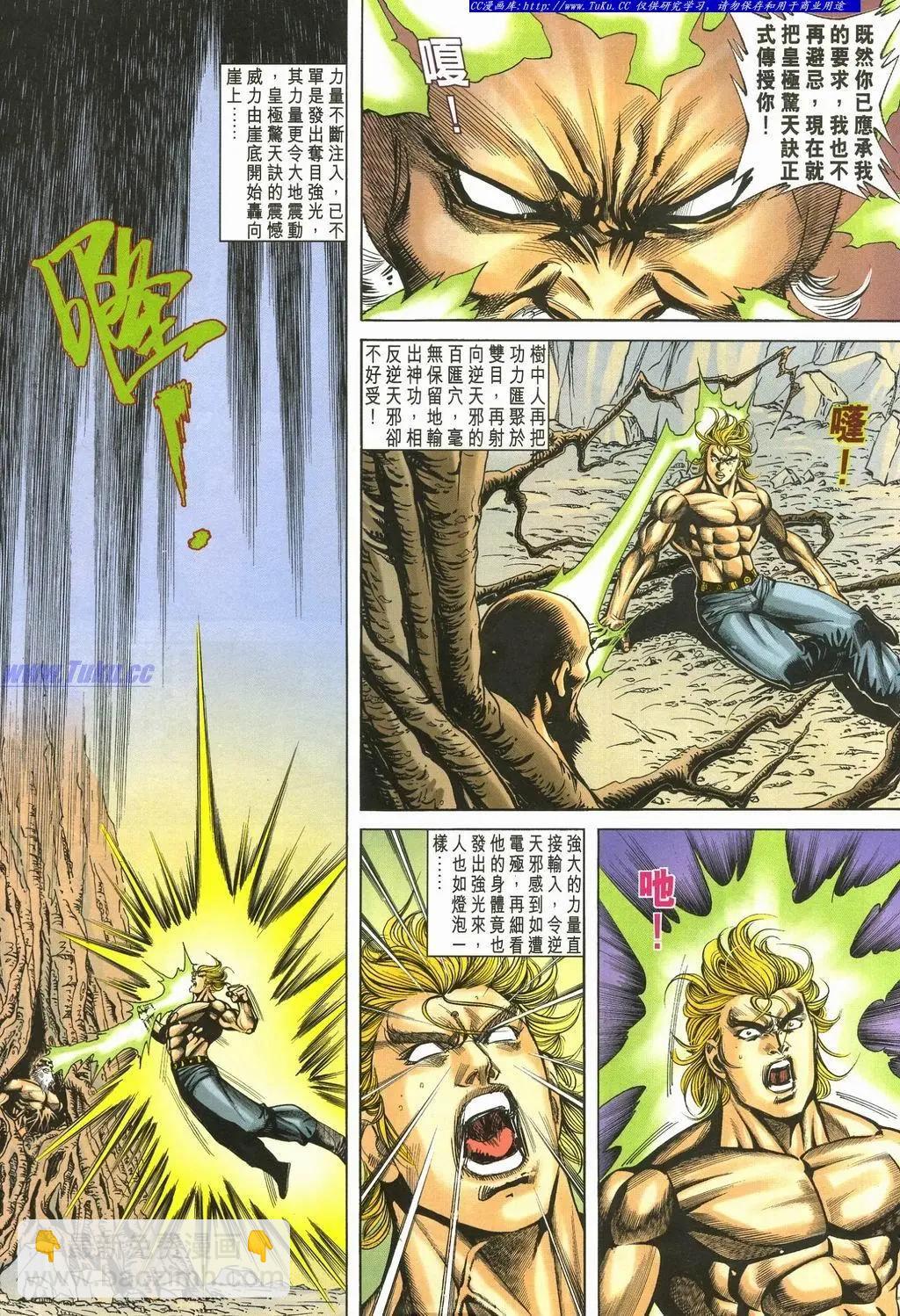 🍴旧著醉拳 第896卷 第17页