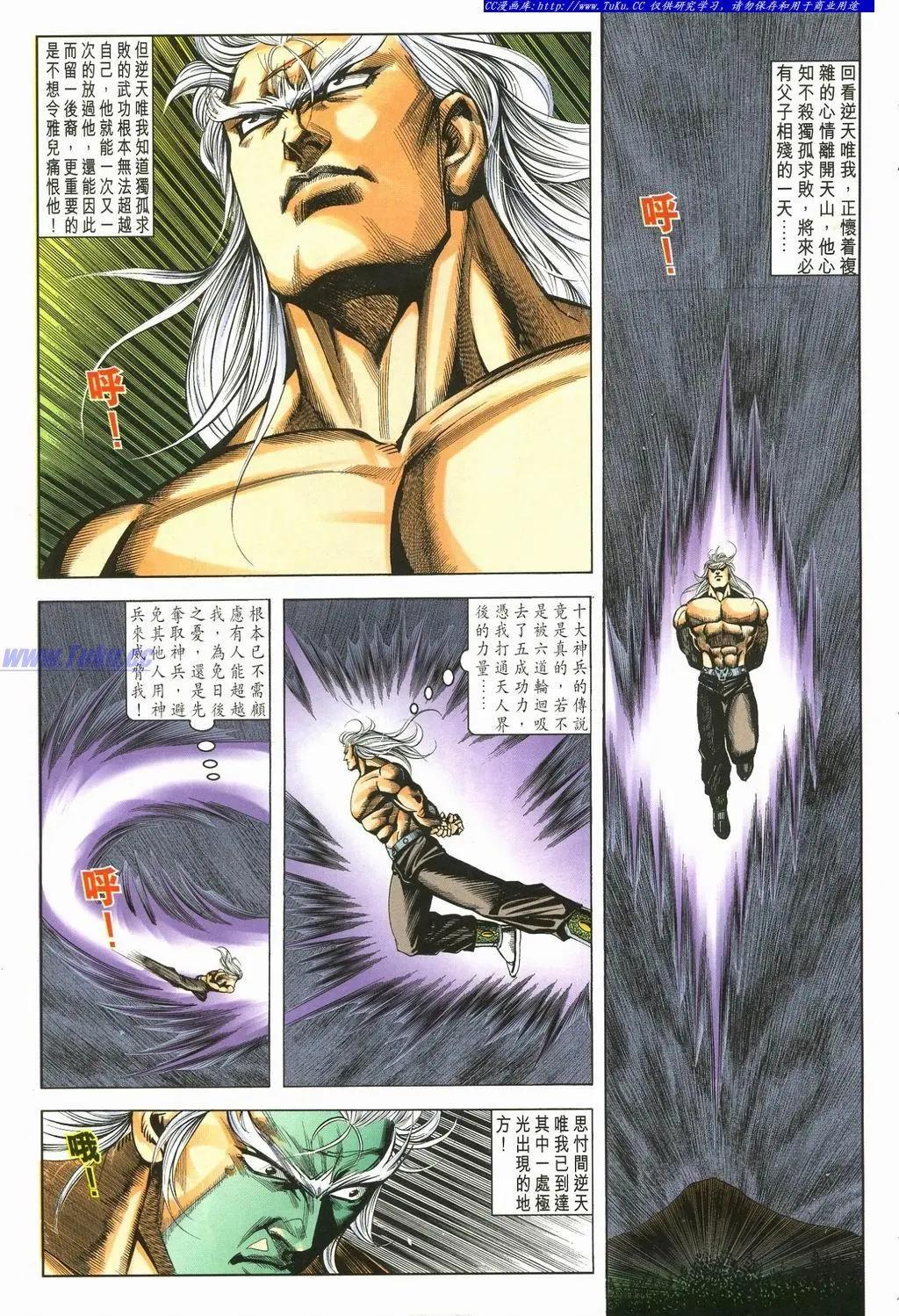 🍴旧著醉拳 第896卷 第19页