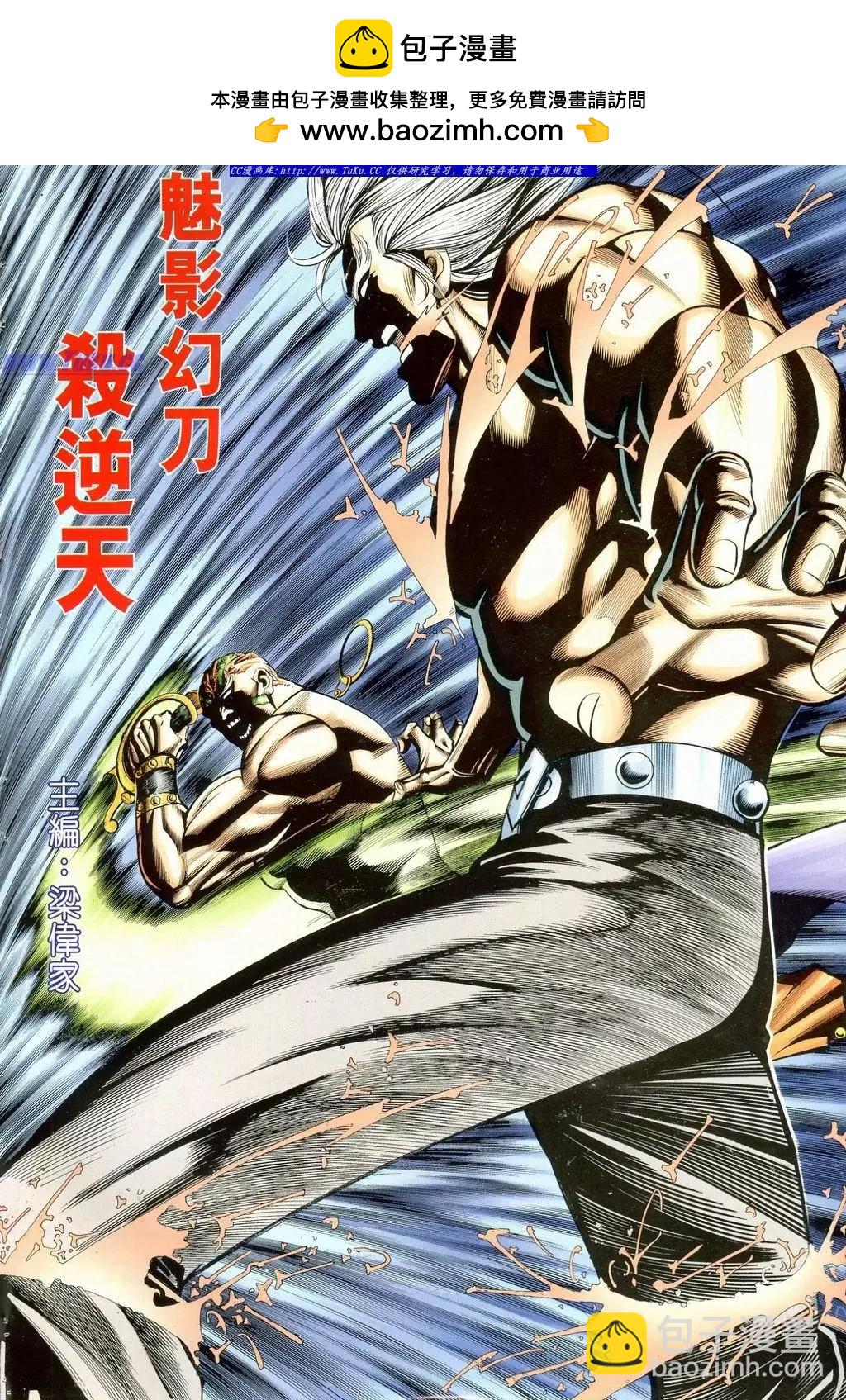 🍴旧著醉拳 第896卷 第2页