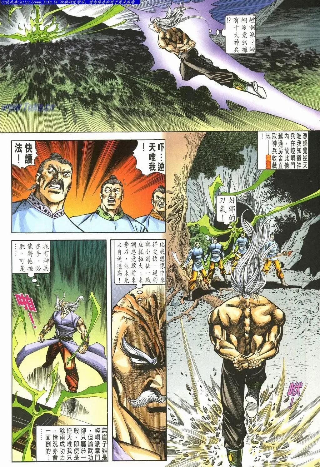 🍴旧著醉拳 第896卷 第20页