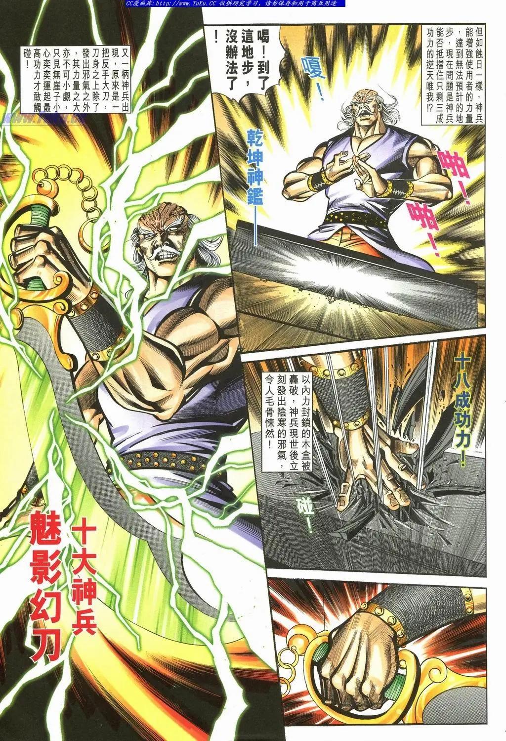 🍴旧著醉拳 第896卷 第21页