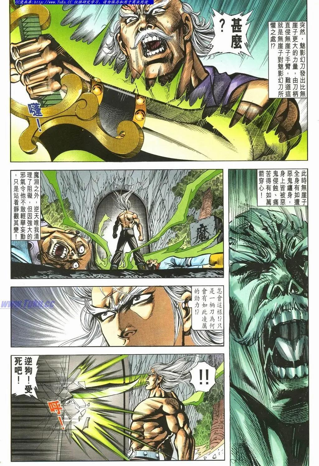 🍴旧著醉拳 第896卷 第22页