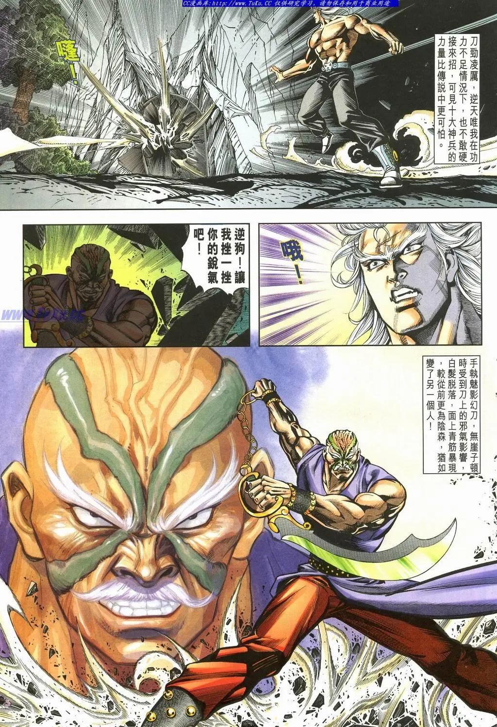 🍴旧著醉拳 第896卷 第23页