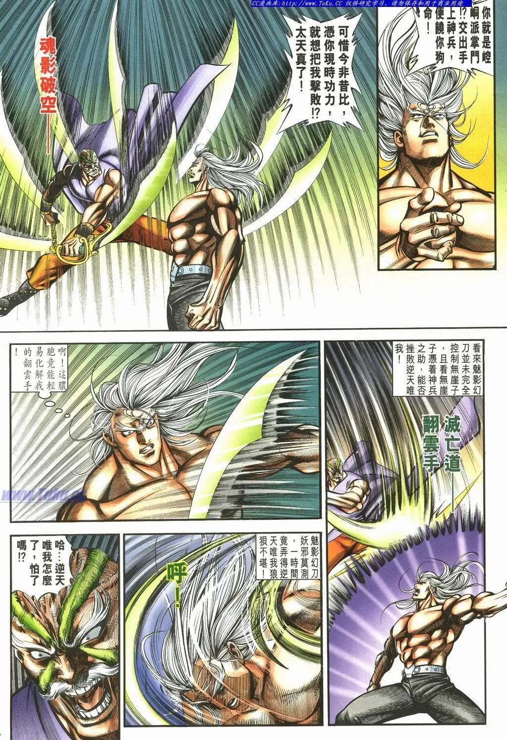 🍴旧著醉拳 第896卷 第24页