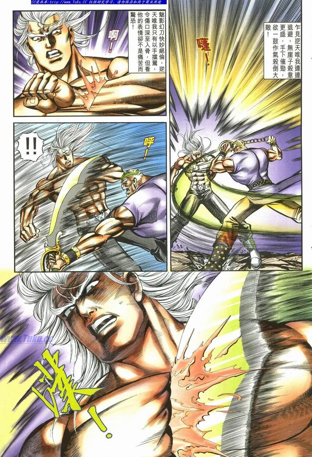 🍴旧著醉拳 第896卷 第25页