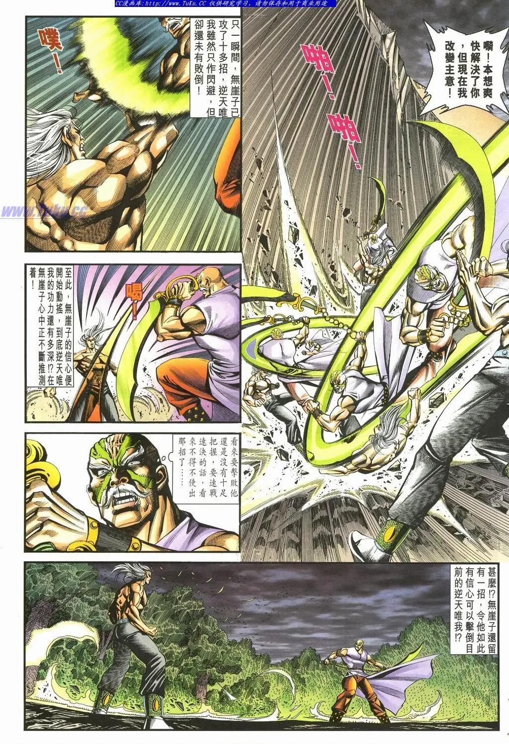 🍴旧著醉拳 第896卷 第27页