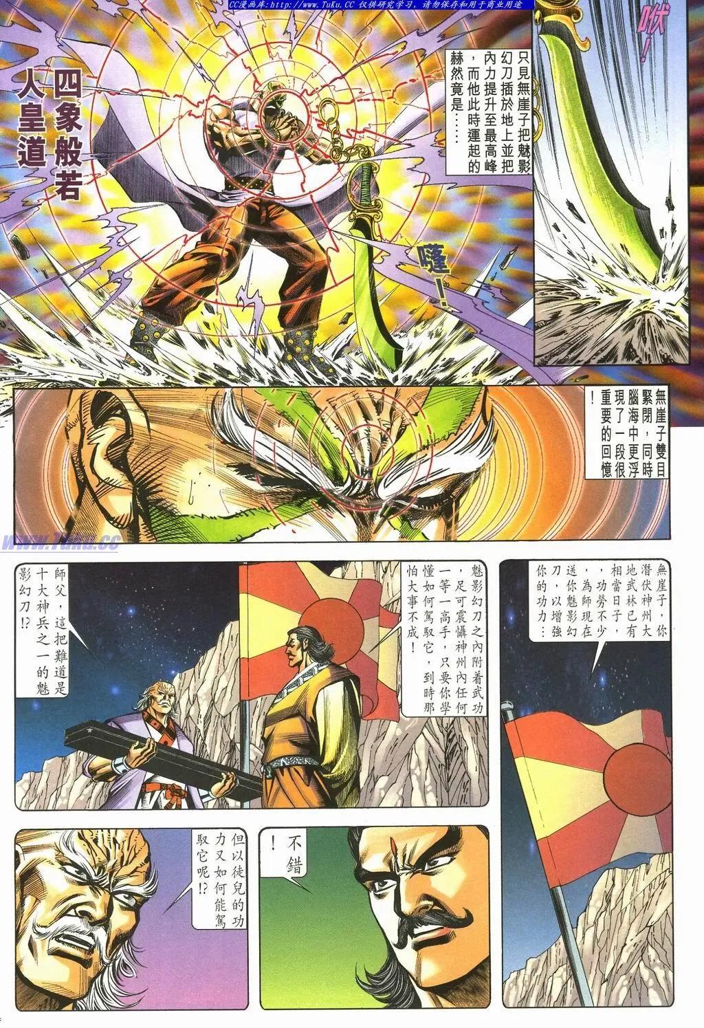 🍴旧著醉拳 第896卷 第28页