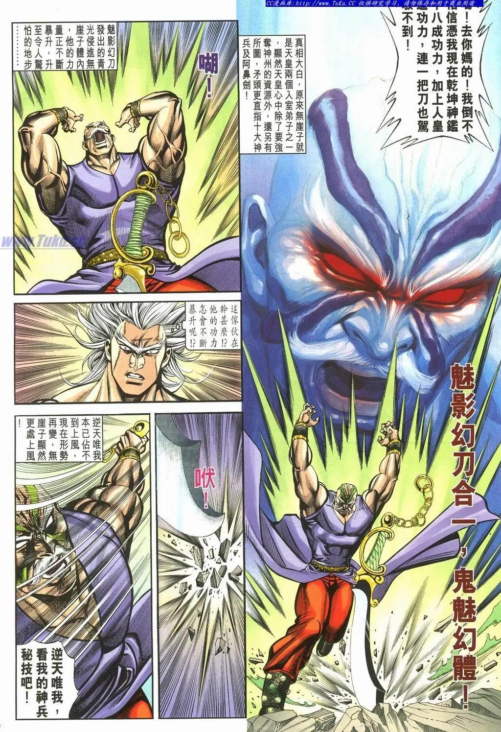 🍴旧著醉拳 第896卷 第30页