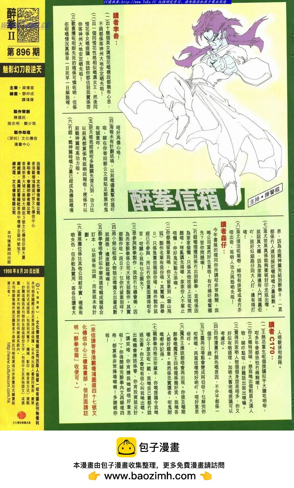 🍴旧著醉拳 第896卷 第32页