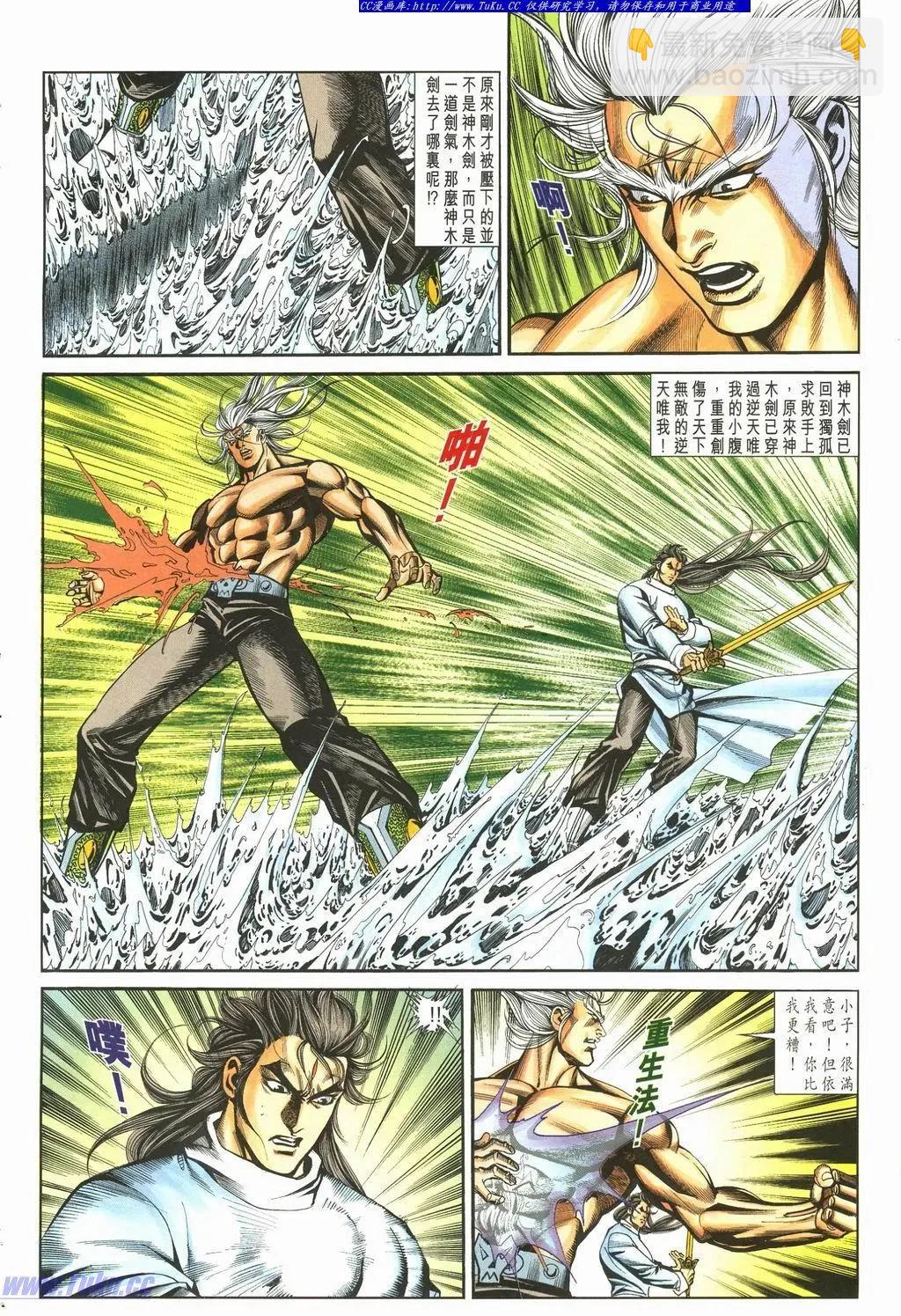 🍴旧著醉拳 第896卷 第4页