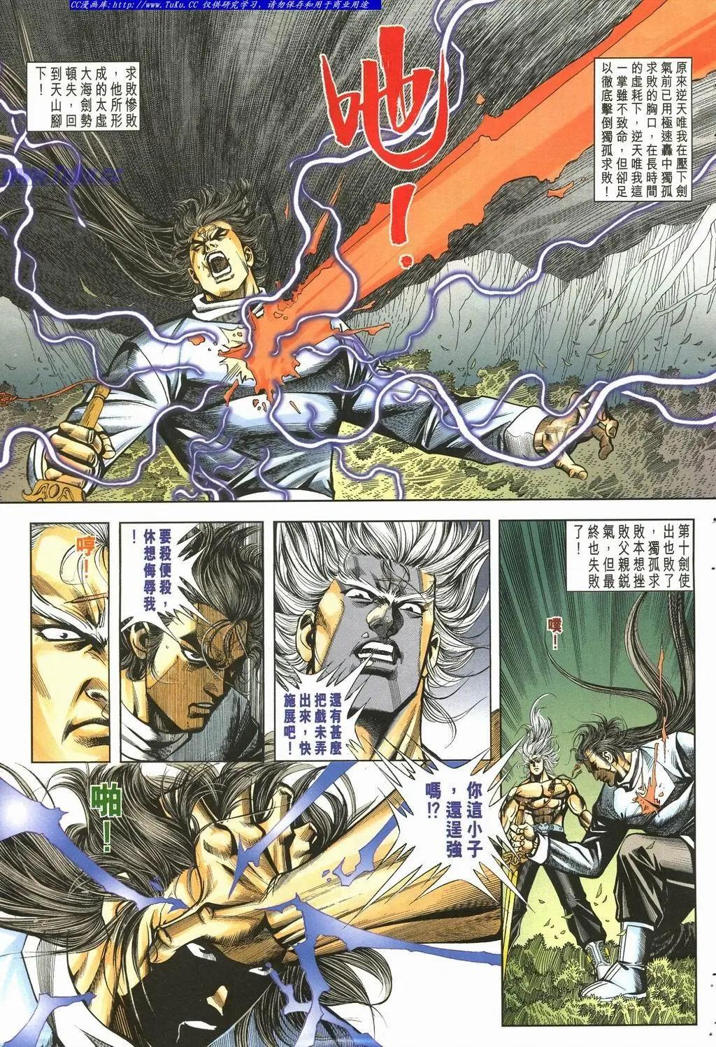 🍴旧著醉拳 第896卷 第5页