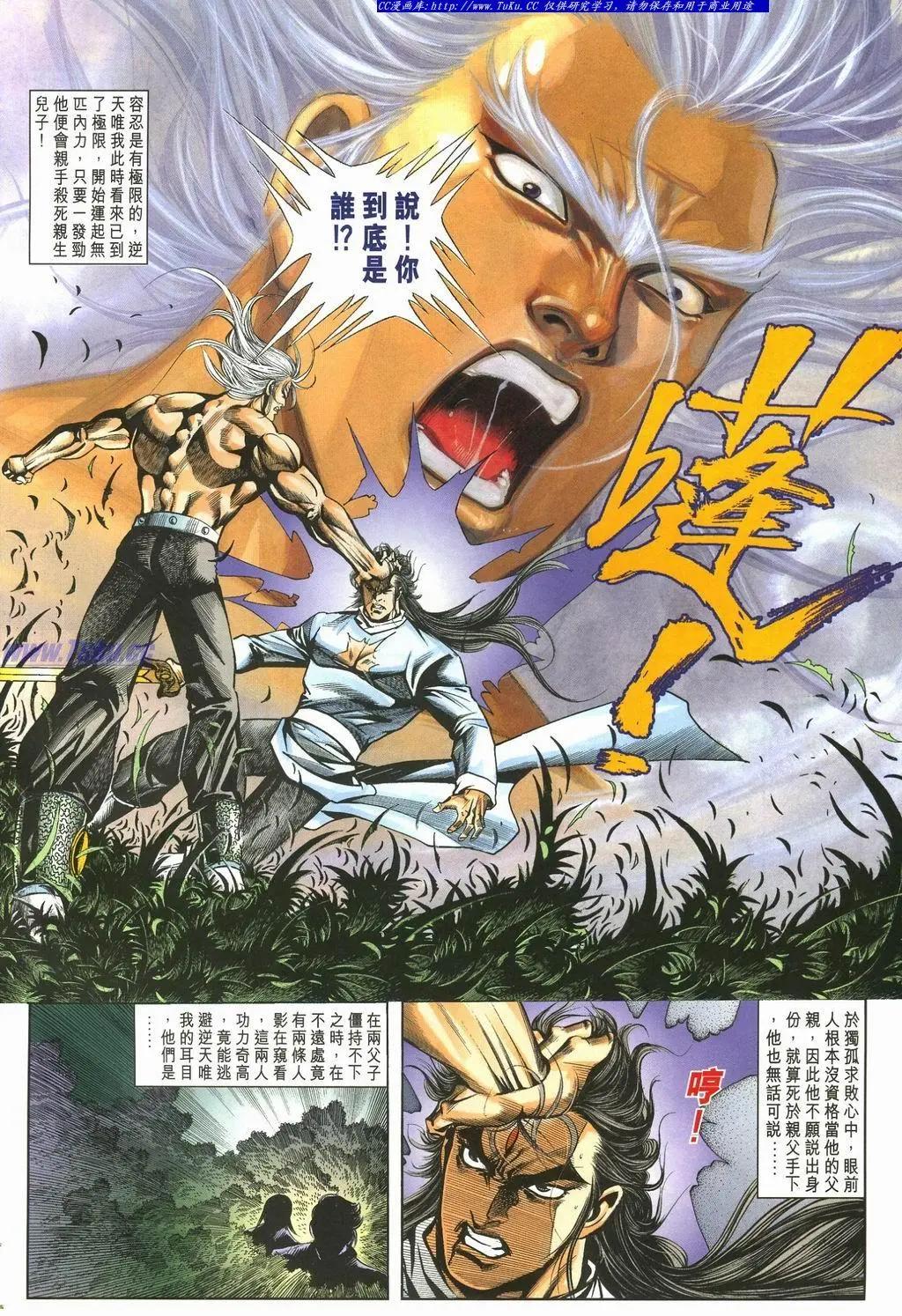 🍴旧著醉拳 第896卷 第6页